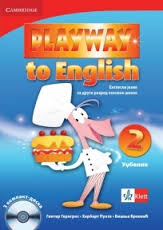 Engleski jezik 2, udžbenik „Playway to English 2”